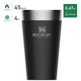 Пинта Stanley Adventure 0,47 л, черная